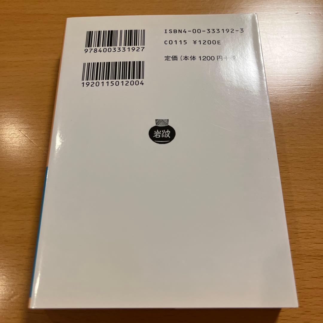 【絶版・全巻・超美品】 正法眼蔵 道元 岩波文庫 【匿名配送】