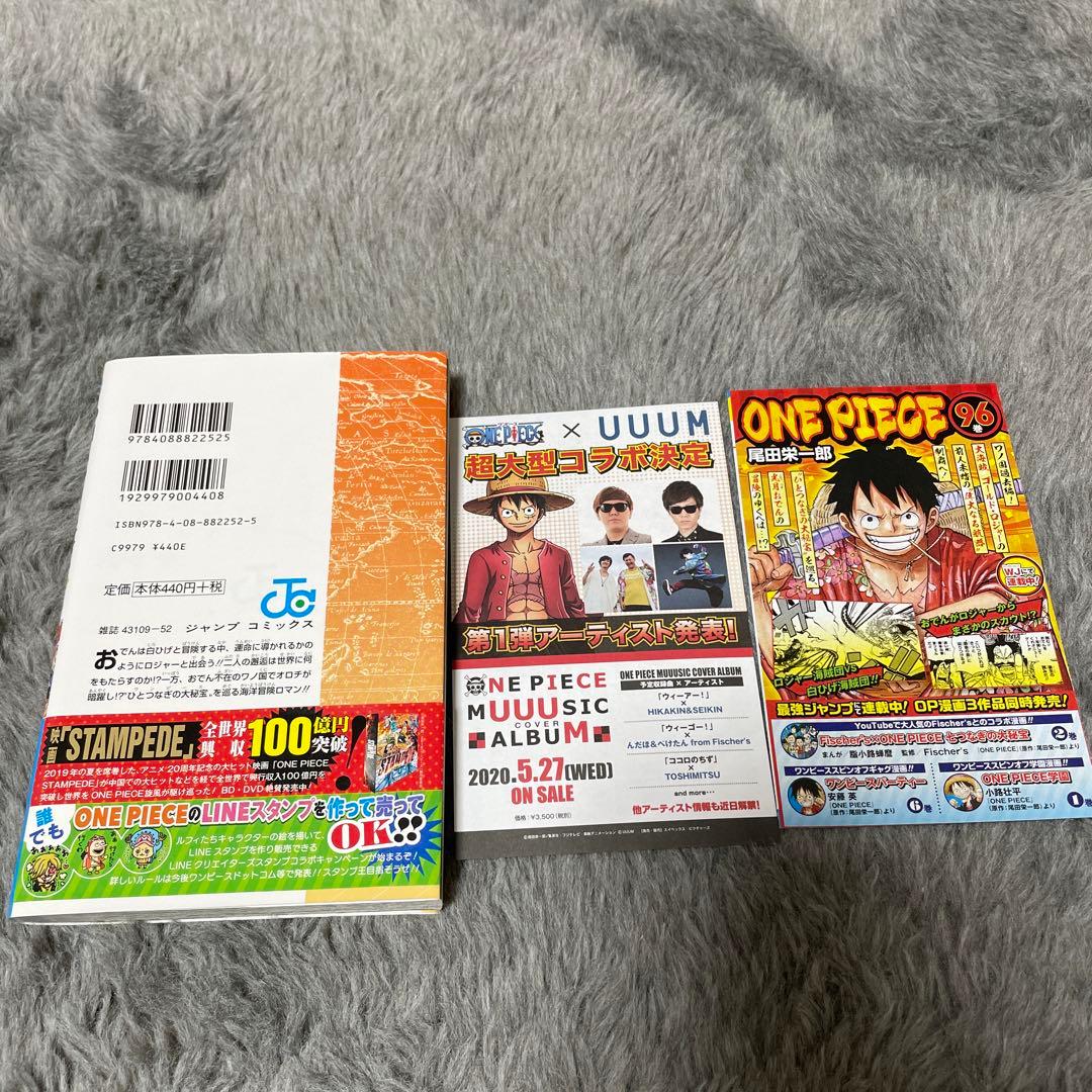 ワンピース』96巻（初刊・帯あり）漫画 - メルカリ