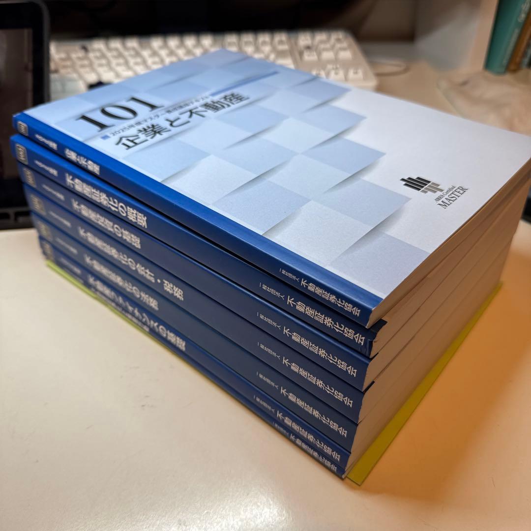 2025年度 不動産証券化マスター養成講座テキスト - メルカリ