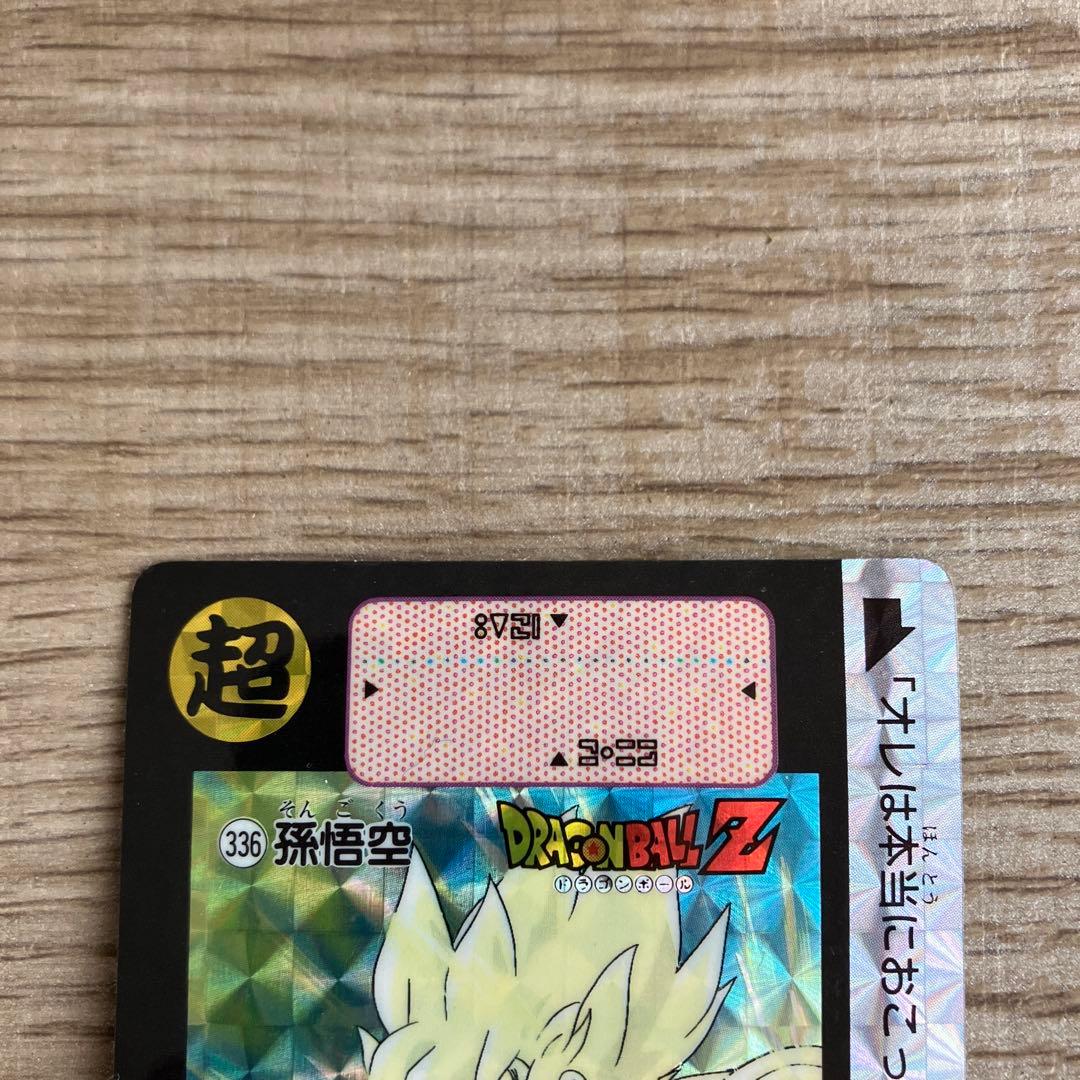 ドラゴンボールZ カードダス336 孫悟空 『オレは本当におこったぞーっ