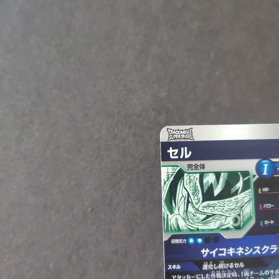 セル SDVTB-007 GDR ドラゴンボールスーパーダイバーズ - メルカリ