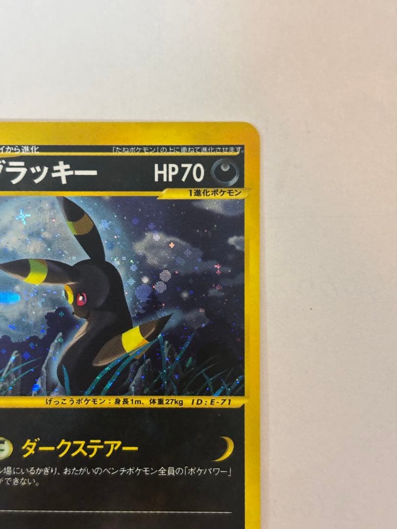 ポケモンカード e ブラッキー ☆ 1ED 072/088 ホロ - メルカリ