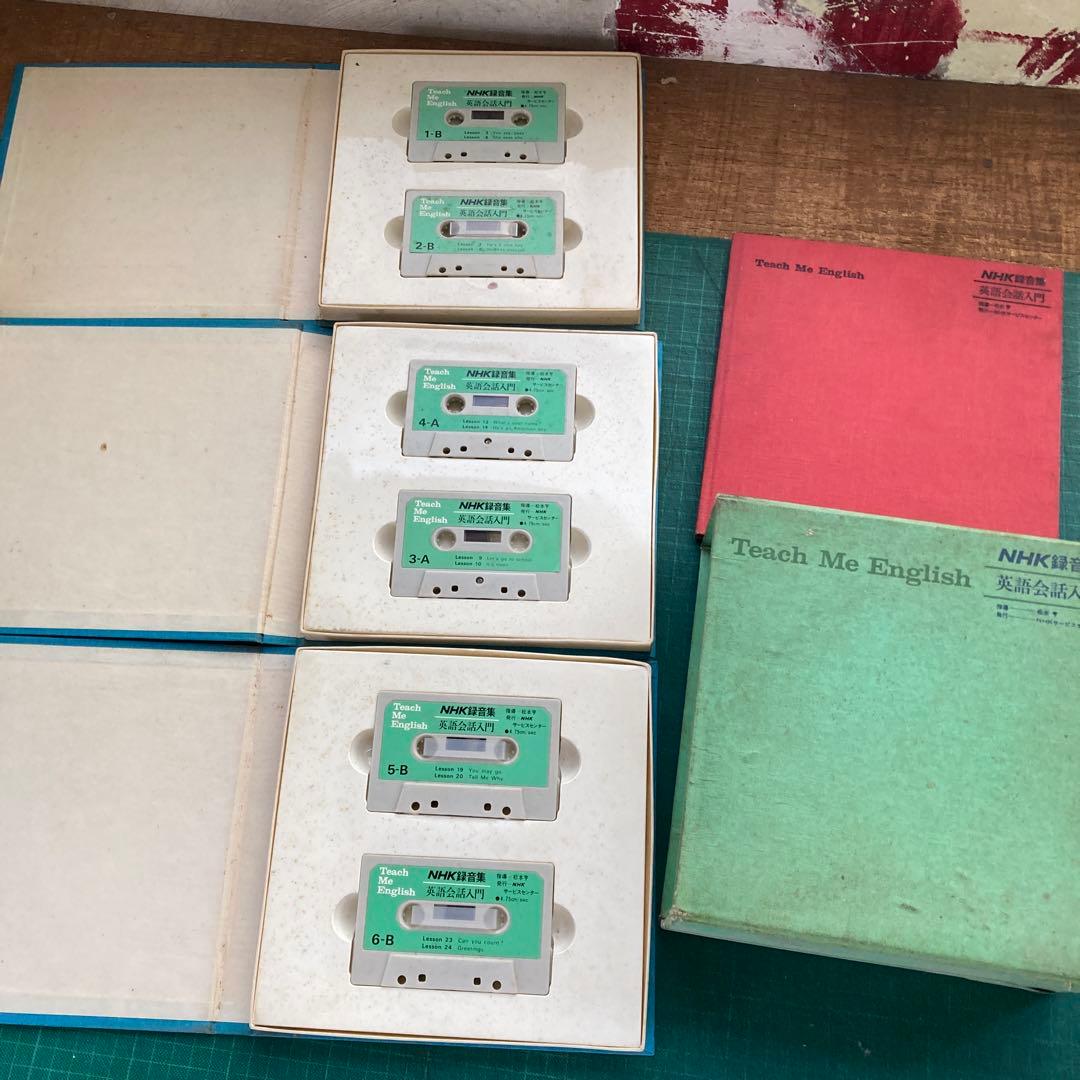 NHK録音集 松本亨 英語会話入門 昭和43年 カセットテープ 英会話