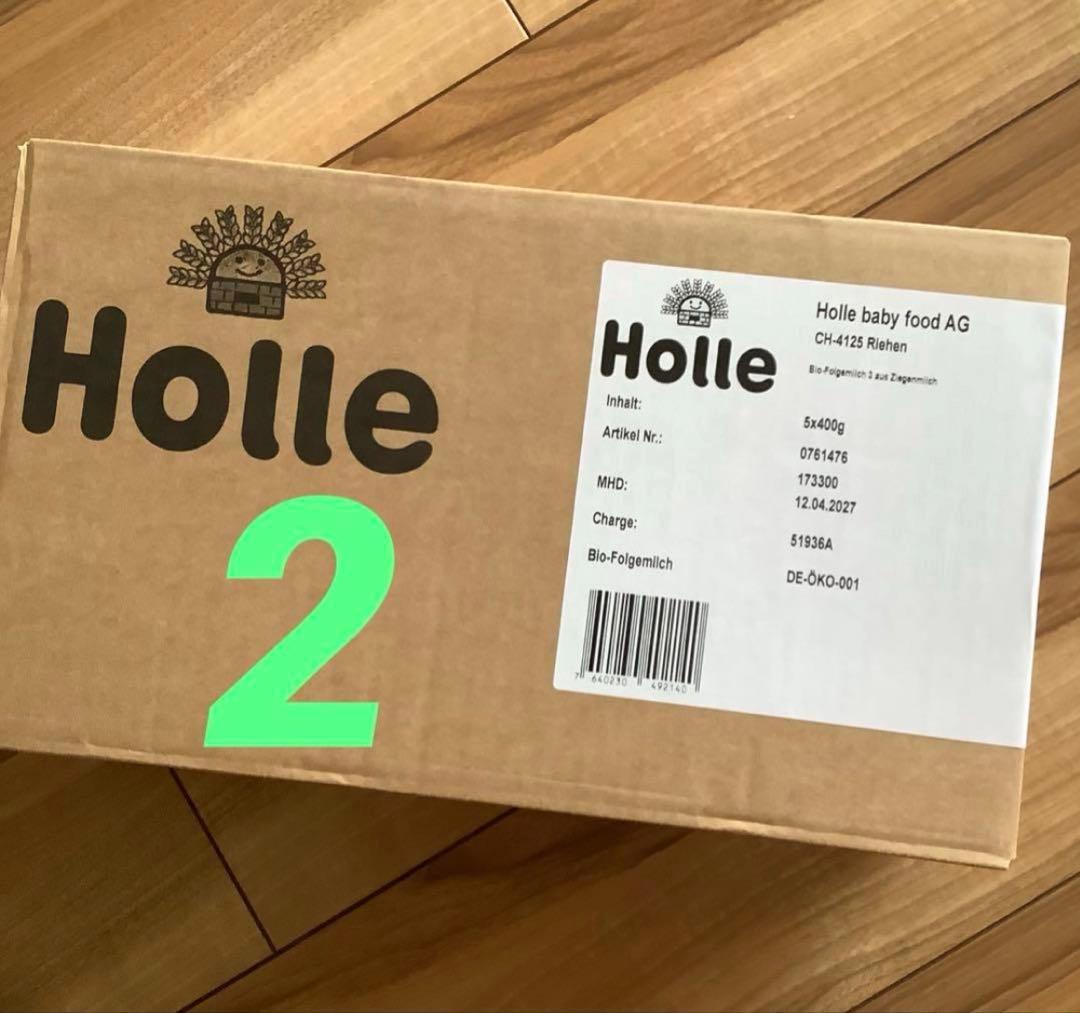 Holle(ホレ) Bio オーガニックやぎの粉ミルクStep2(6ヶ月〜)2箱