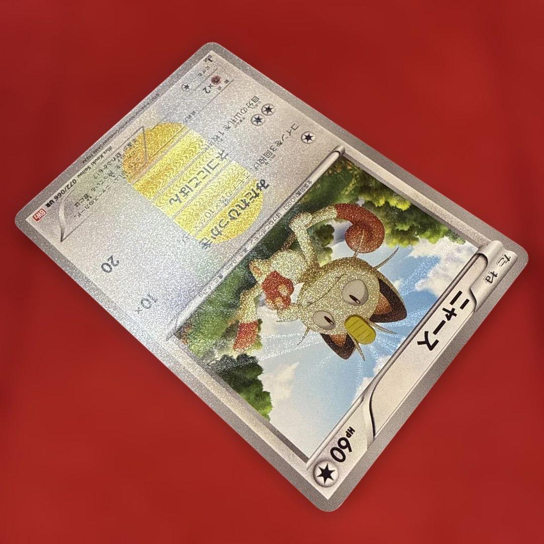 希少】【特価】ニャース UR BW2 レッドコレクション 072/066 - メルカリ