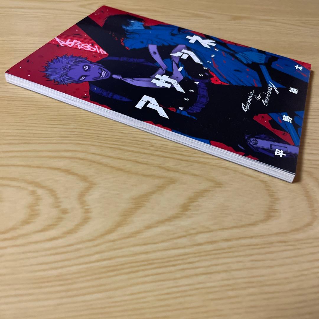 平野耕太 アサシネ 小冊子 コミックバーズ2013年11月号付録 - メルカリ