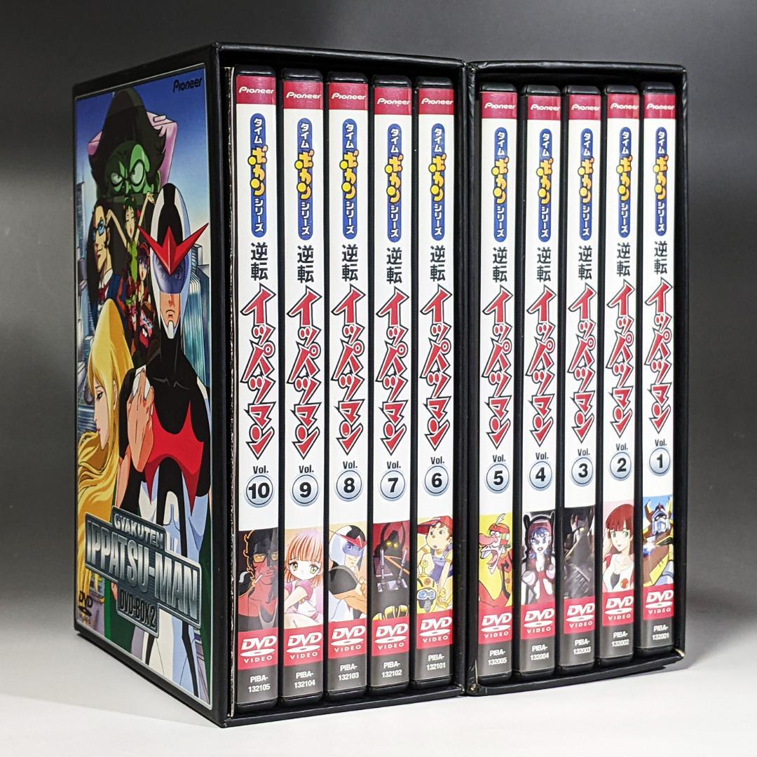 DVD-BOX1.2セット 逆転イッパツマン 全58話 タイムボカンシリーズ