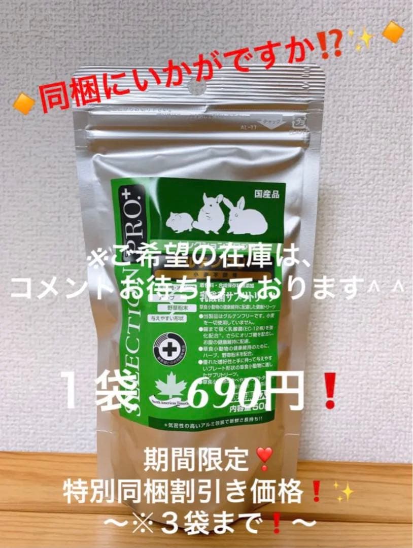 《ととちゃん》バニーセレクションプロ ロップイヤー専用1kg×3袋他追加有