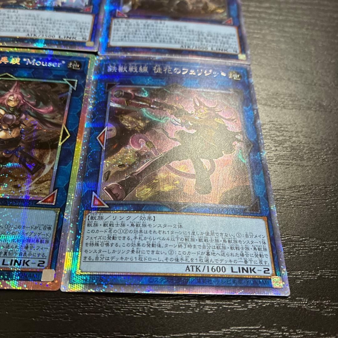 遊戯王 鉄獣プリズマ4枚セット - メルカリ