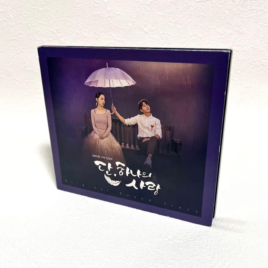 ただ一つだけの愛 サウンドトラック OST ただ、一つだけの愛【ドラマ】OST