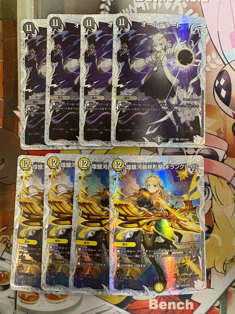 オールデリート ギラングレイル 4枚 ライザのアトリエ - メルカリ