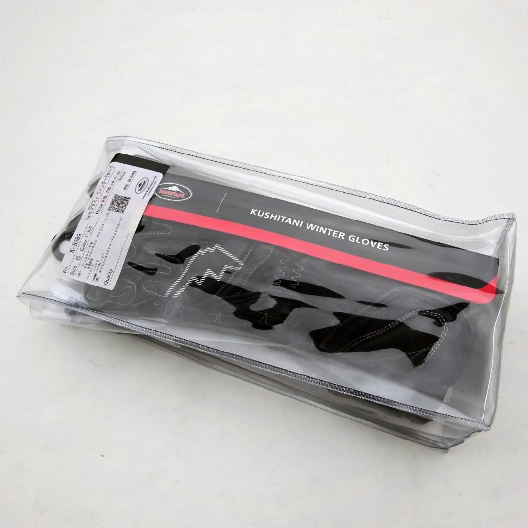 クシタニ K-5589 GP-ZEST WINTER GLOVESグローブS - メルカリ