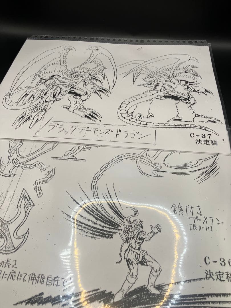 94枚】遊戯王 モンスター設定表 デュエルモンスターズ - メルカリ