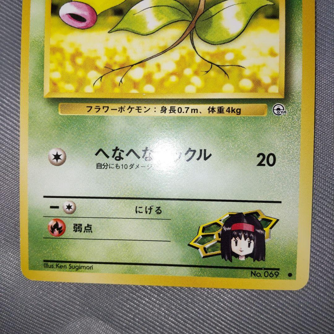 ポケカ 旧裏 マダツボミ a23 - メルカリ