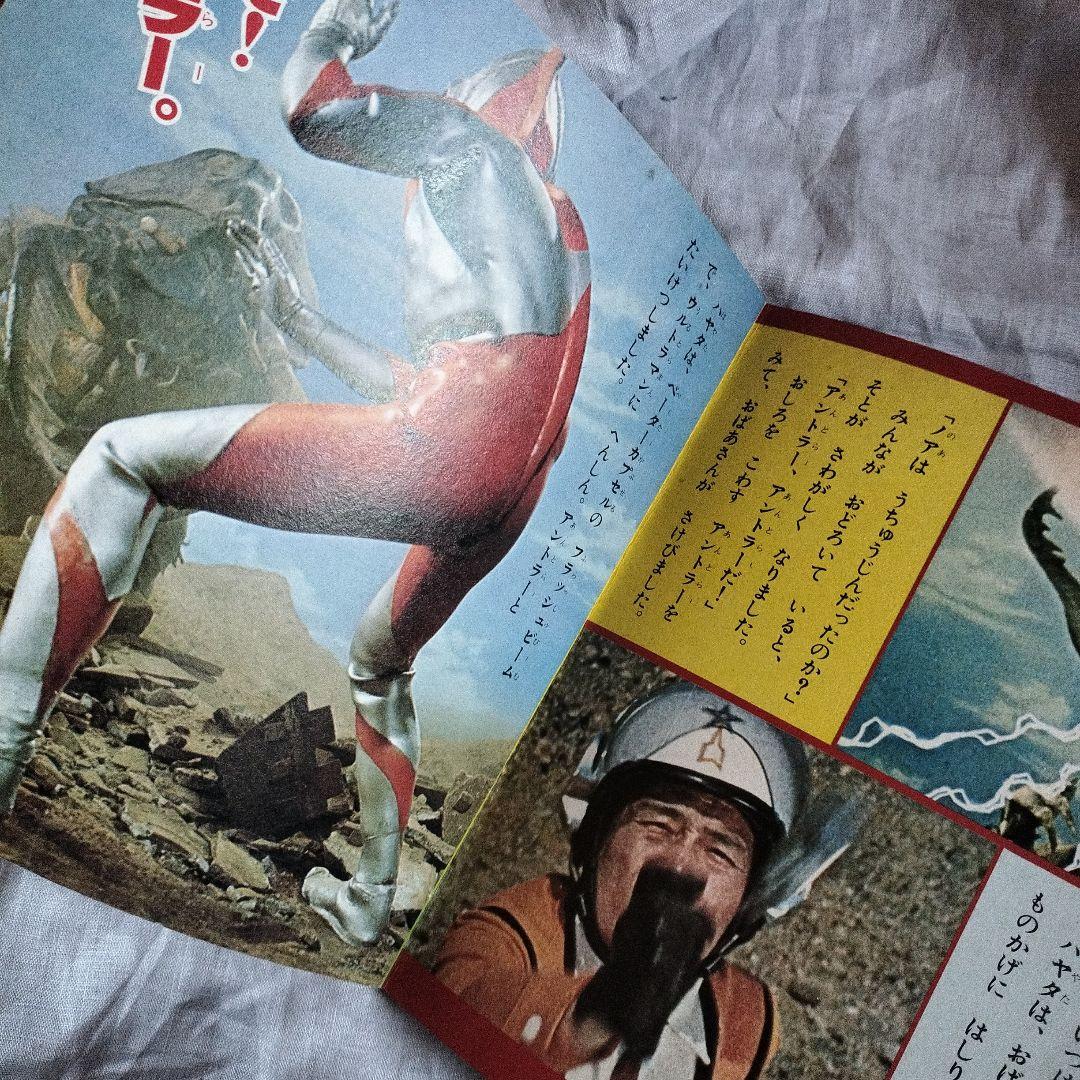 ウルトラマン大図鑑 本 昭和レトロ 昔懐かしい - メルカリ