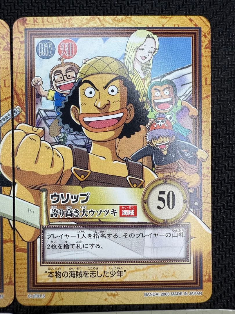 希少】【限定】ワンピースカード カードダスEX ジャンプフェスタ2001