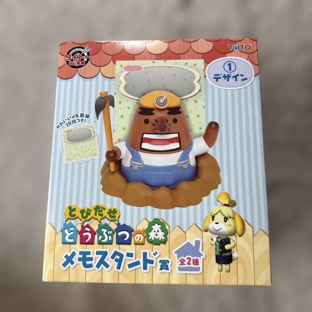 どうぶつの森 メモスタンド デザイン1 Amazon.co.jp: どうぶつの森 文具雑貨シリーズ 木製メモスタンド