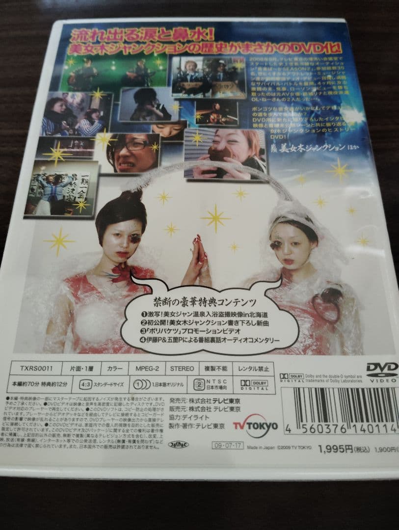 デビューへの道 DVD　激レア