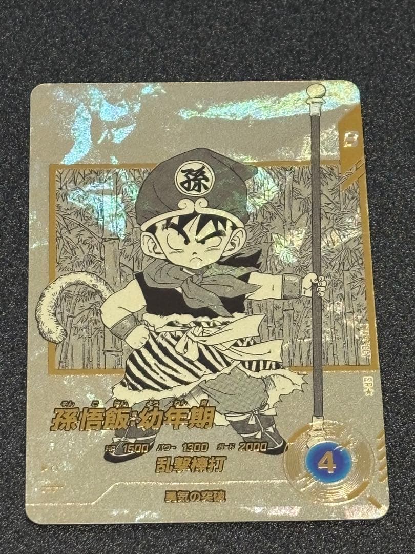 ドラゴンボール ダイバーズ アドバンスパック 40th 孫悟飯 幼年期