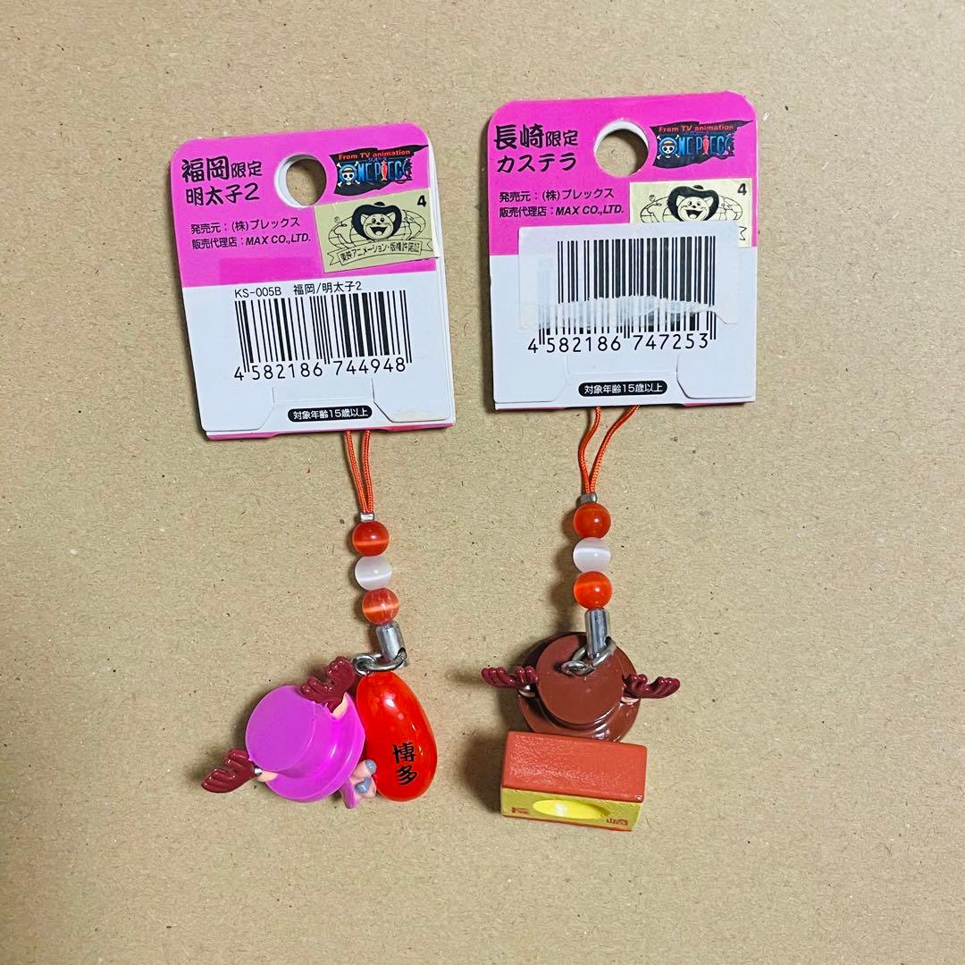 地域限定品】 ONE PIECE ワンピース チョッパー ご当地ストラップ