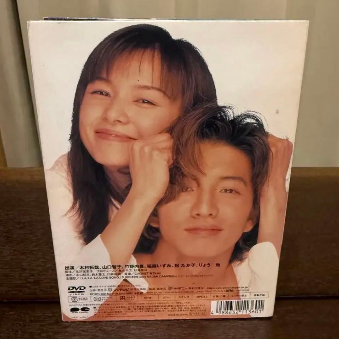 ロングバケーション DVD-BOX〈4枚組〉ブック付 - メルカリ