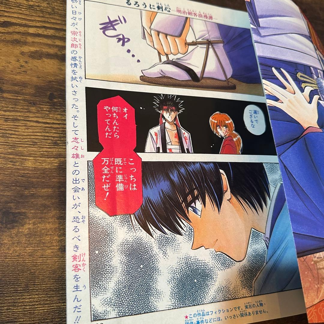 希少 週刊少年ジャンプ1997年3・4号 表紙 鳥山明 短編新連載トキメカ