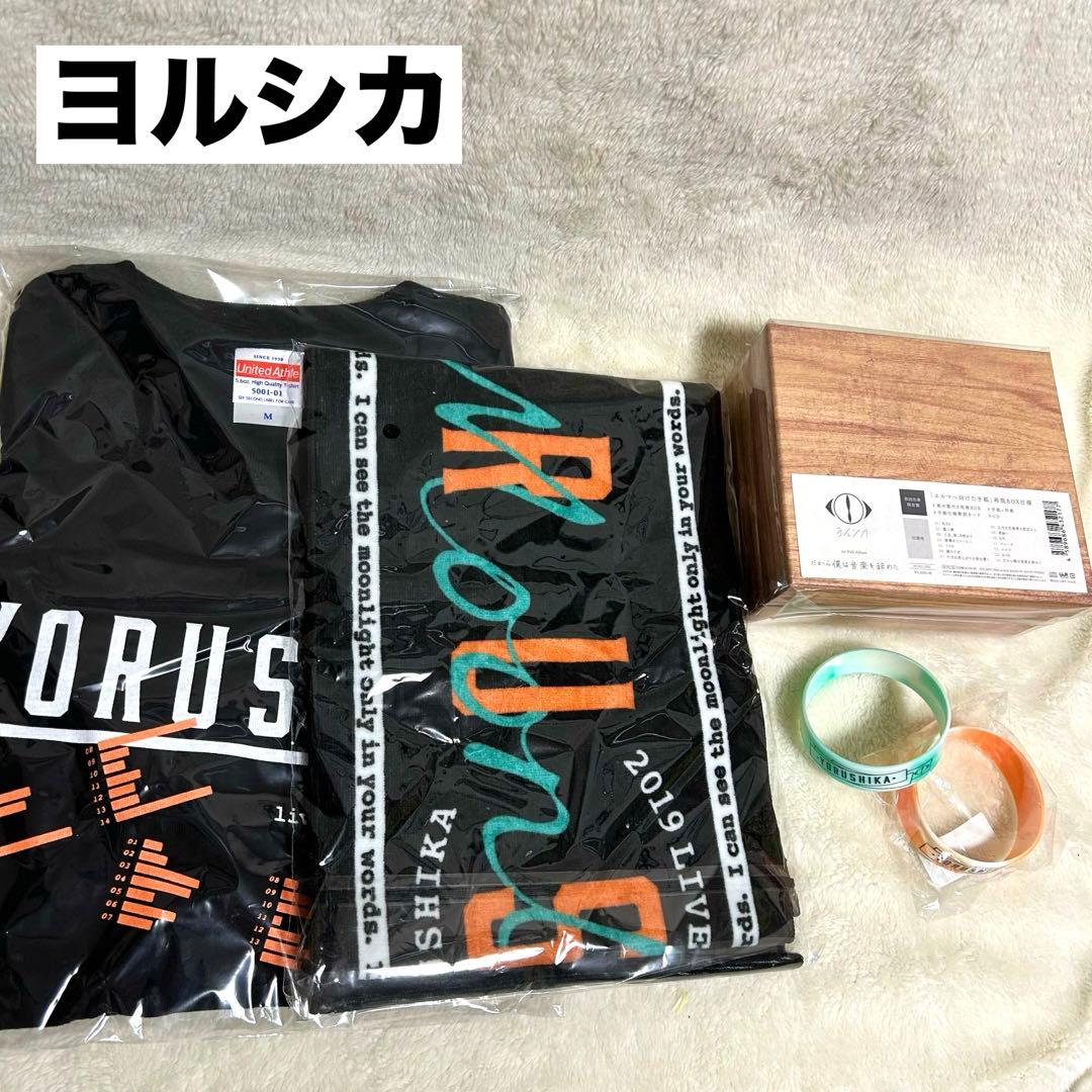 ☆美品☆ ヨルシカ ライブツアー 2019 月光 グッズ4点 初回限定盤 71RyWX054FL.jpg