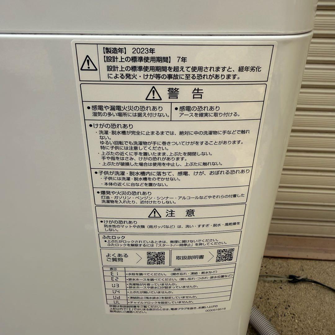 ★ 極美品 女性オーナー アクア 洗濯機 AQW-S6P 6.0kg