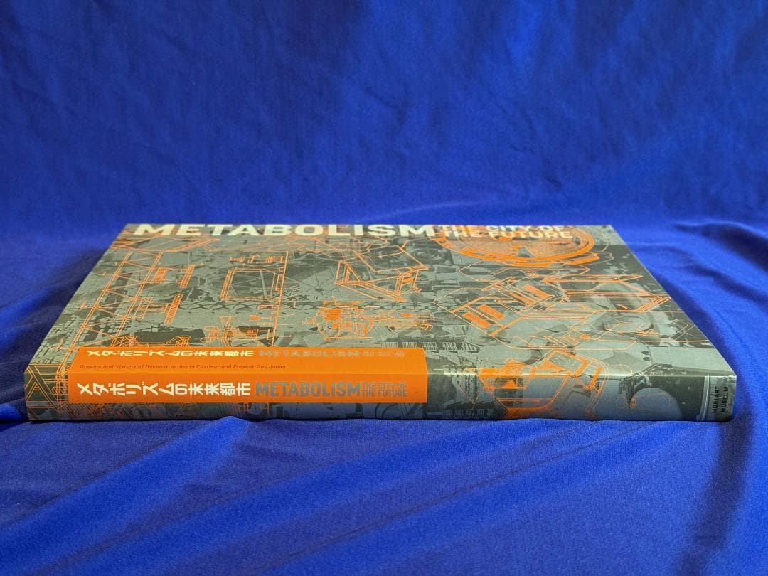 未読☆メタボリズムの未来都市展□図録 - メルカリ