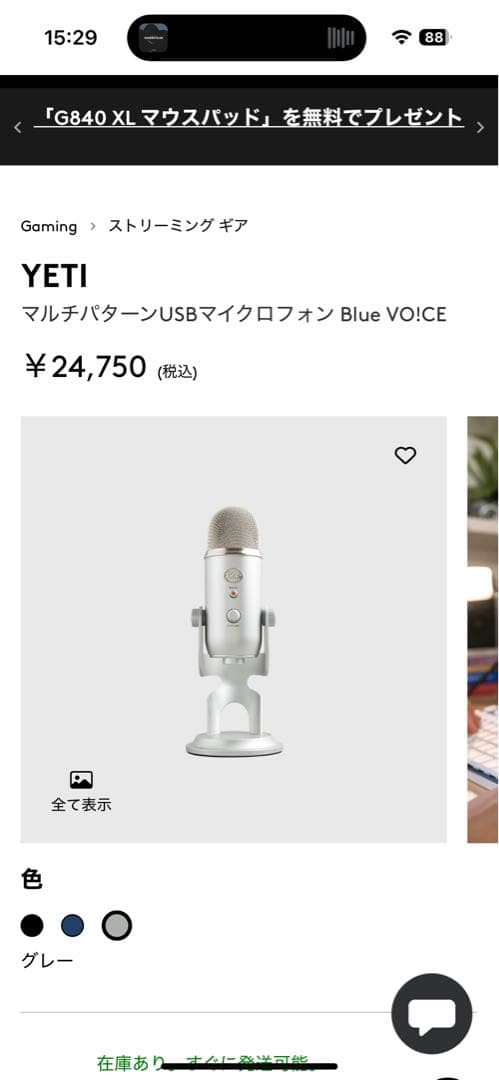 BLUE Yeti マイク Amazon.com: Logitech Creators Blue Yeti USB Microphone for Gaming