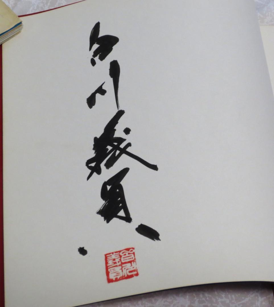 写真家白川義員の写真集とＤＶＤのセット