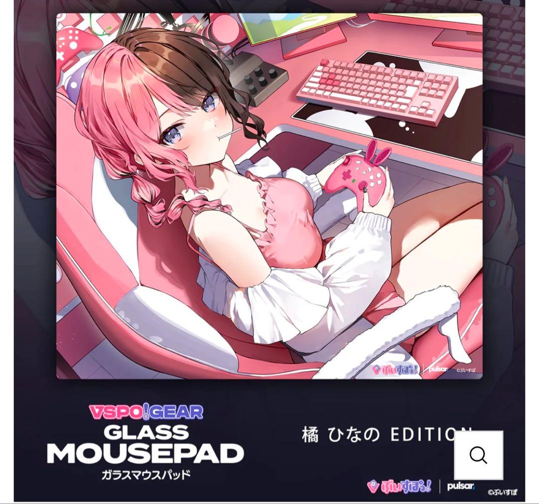 新品未開封】ぶいすぽっ！ ガラスマウスパッド 橘ひなの VSPO! GEAR