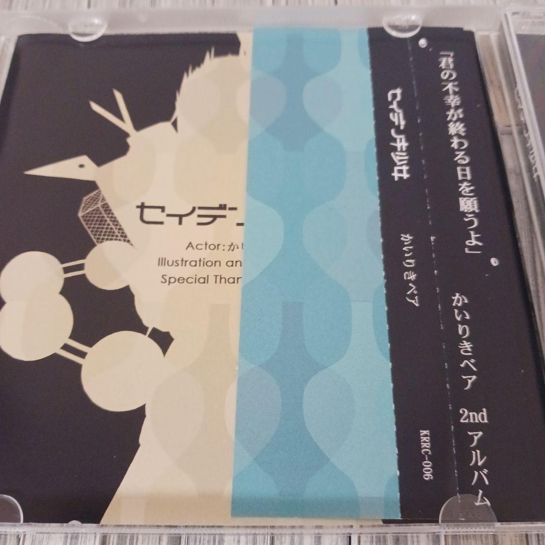 セイデンキ少女 かいりきベア 廃盤 希少