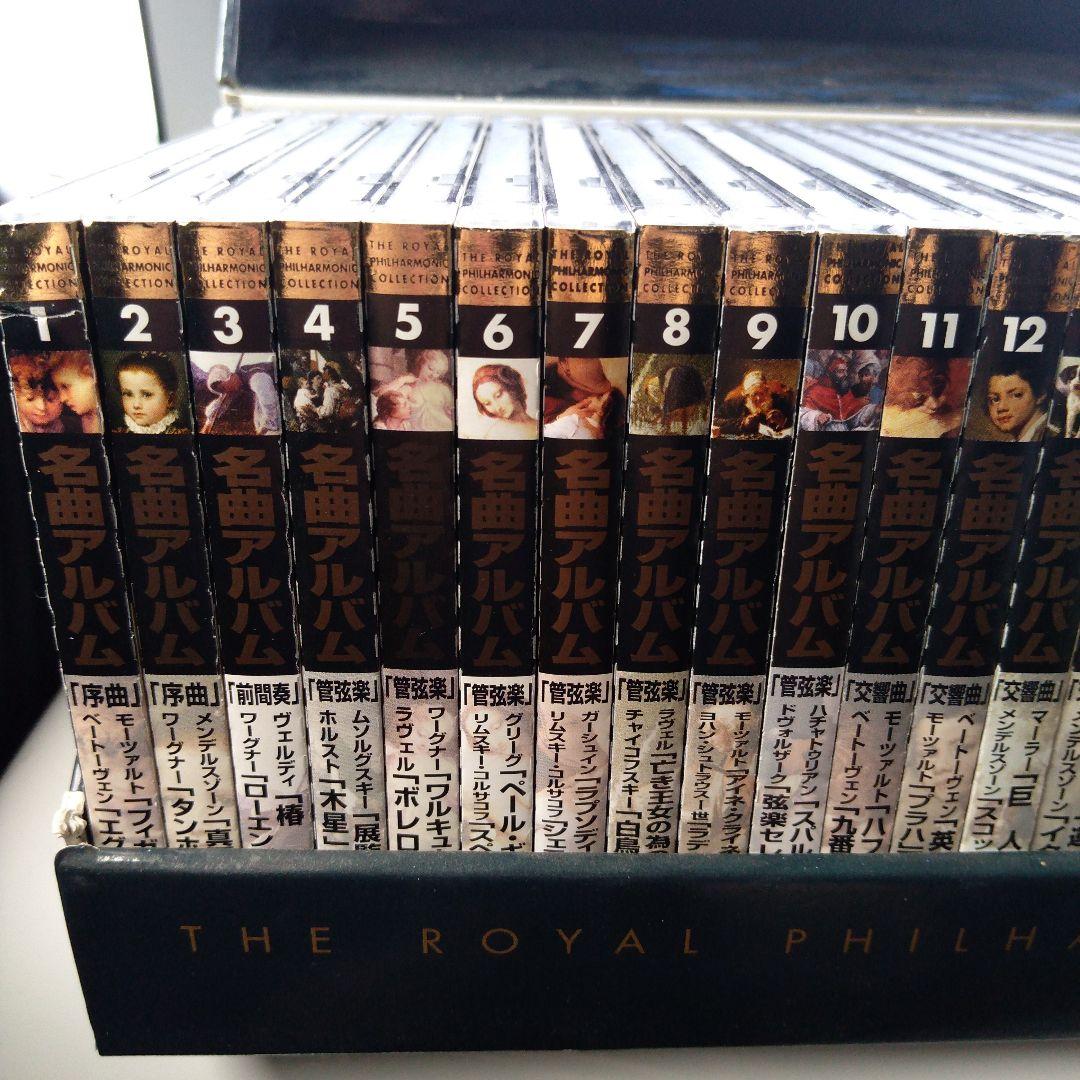 ロイヤル・フィルハーモニー管弦楽団 クラシックスーパーベスト