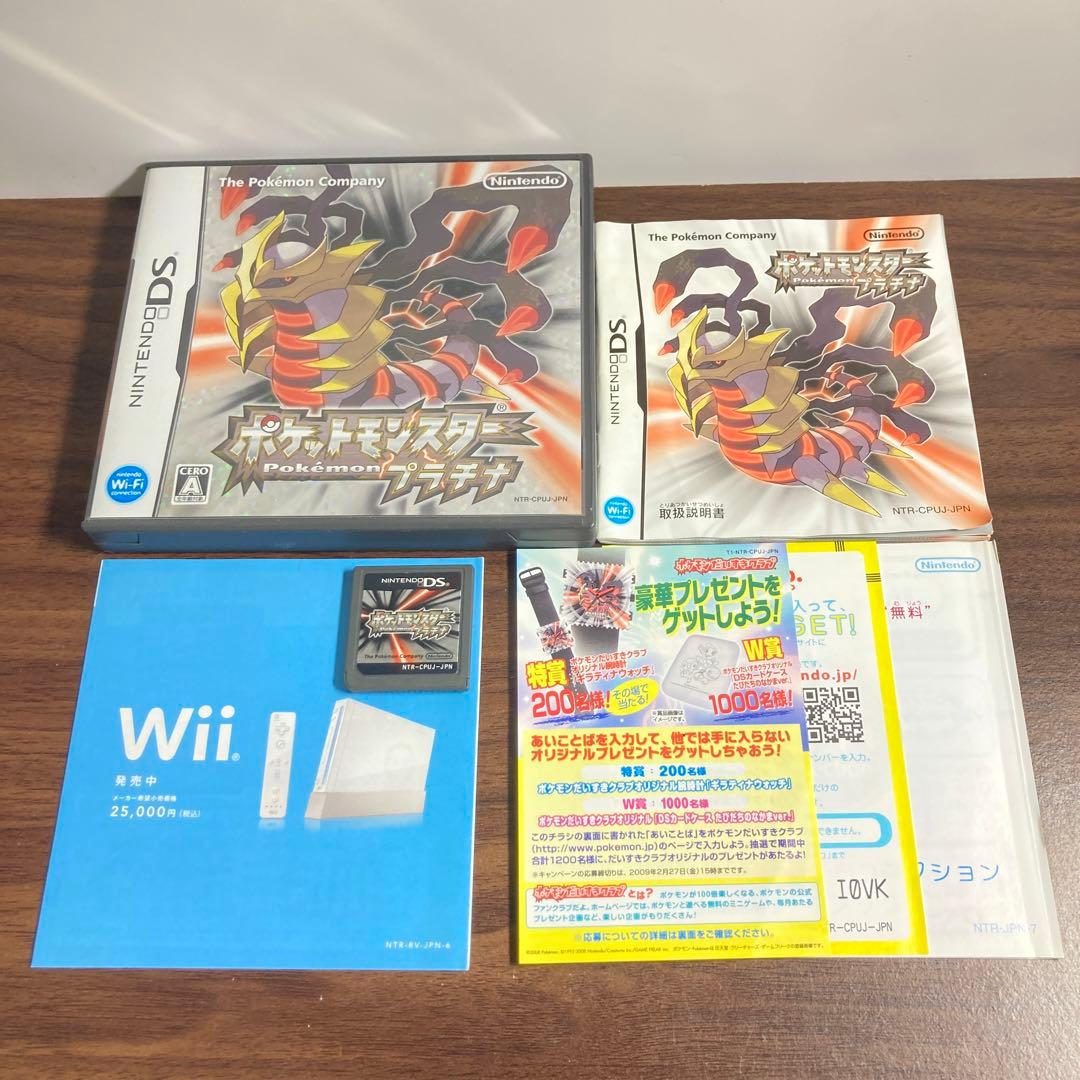 ニンテンドーDS【ポケットモンスター プラチナ】箱説明書付属品つき