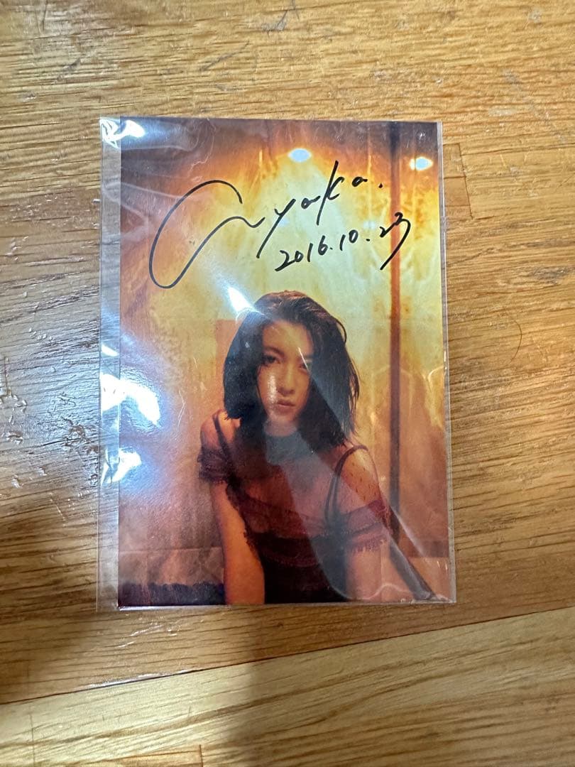 三吉彩花 写真集 わたし 初版 直筆サイン入り - メルカリ