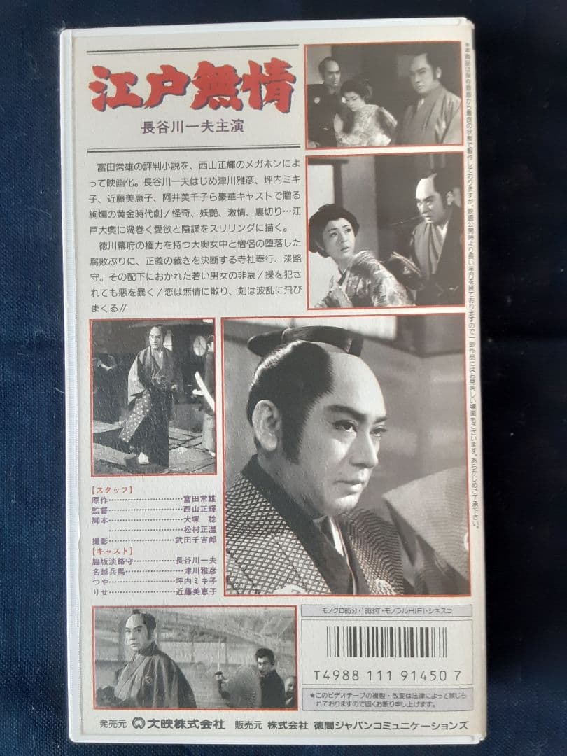 長谷川一夫主演作品6作品 - メルカリ