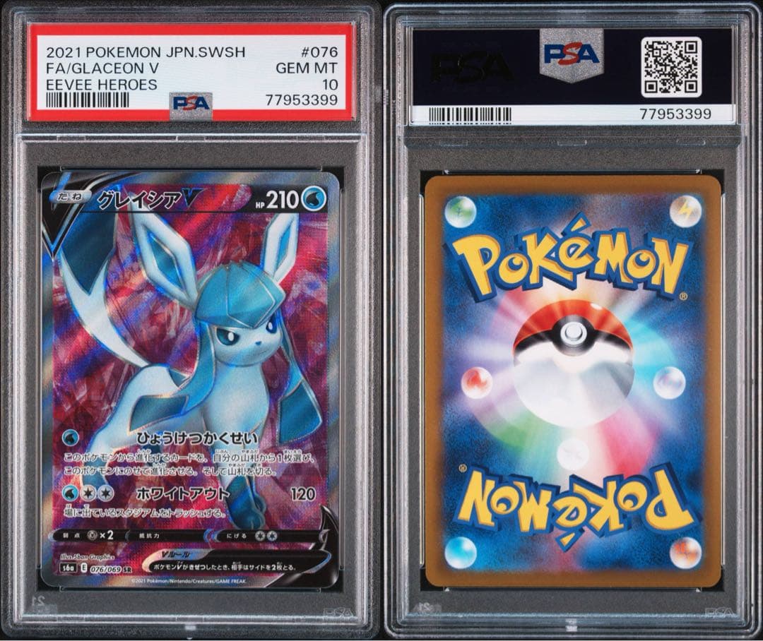 引退まとめ売りポケモンカード イーブイ進化系 PSA 10 セット 他多数
