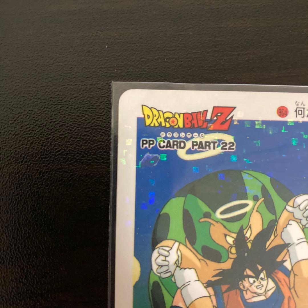 ドラゴンボール カードダス PPカード 希少 ノーマルキラ アマダ レア