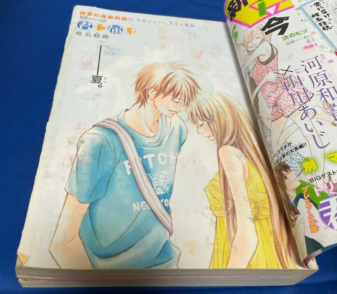 別冊マーガレット2010年7月号 君に届け - メルカリ