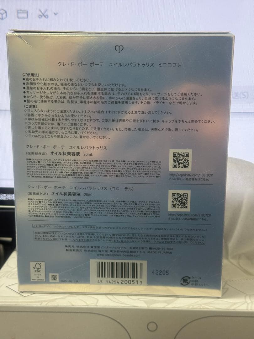 CPB コフレ（ボディコレクション）