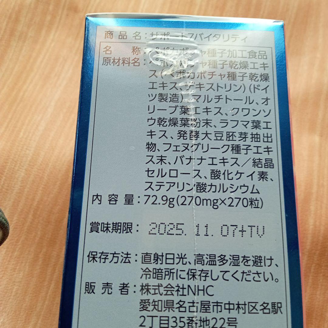 NHC サポート7 バイタリティ2個 - メルカリ