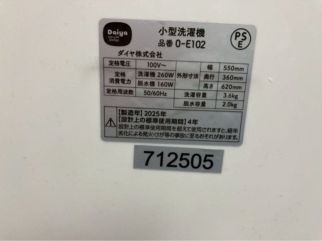 2025年製　ダイヤ Flaundry 小型洗濯機 3.6kg 0-E102