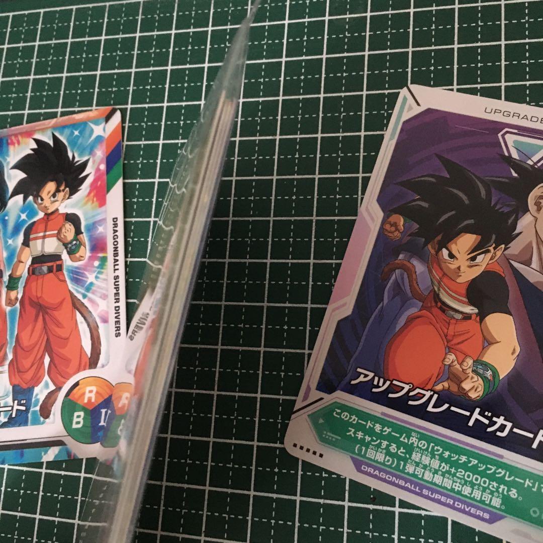 Vジャンプ応募者全員サービス ドラゴンボールスーパーダイバーズ 4枚