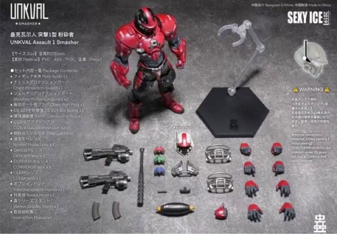 未開封 [SEXYiCE]蟲シリーズ アンクワルジン UNKVAL スマッシャー