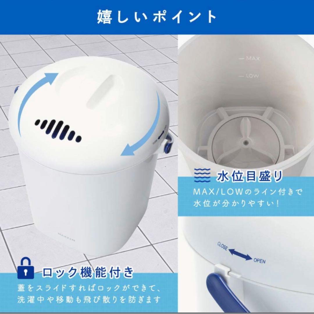 新品未使用】MAXZEN ハンディ・小型洗濯機 ウォッシュボーイ - メルカリ
