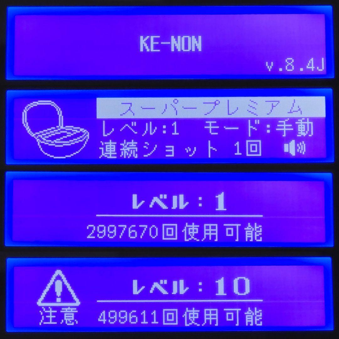 ほぼ未使用】脱毛器 ケノン Ke-non 8.4 眉毛脱毛器付 マットブラック