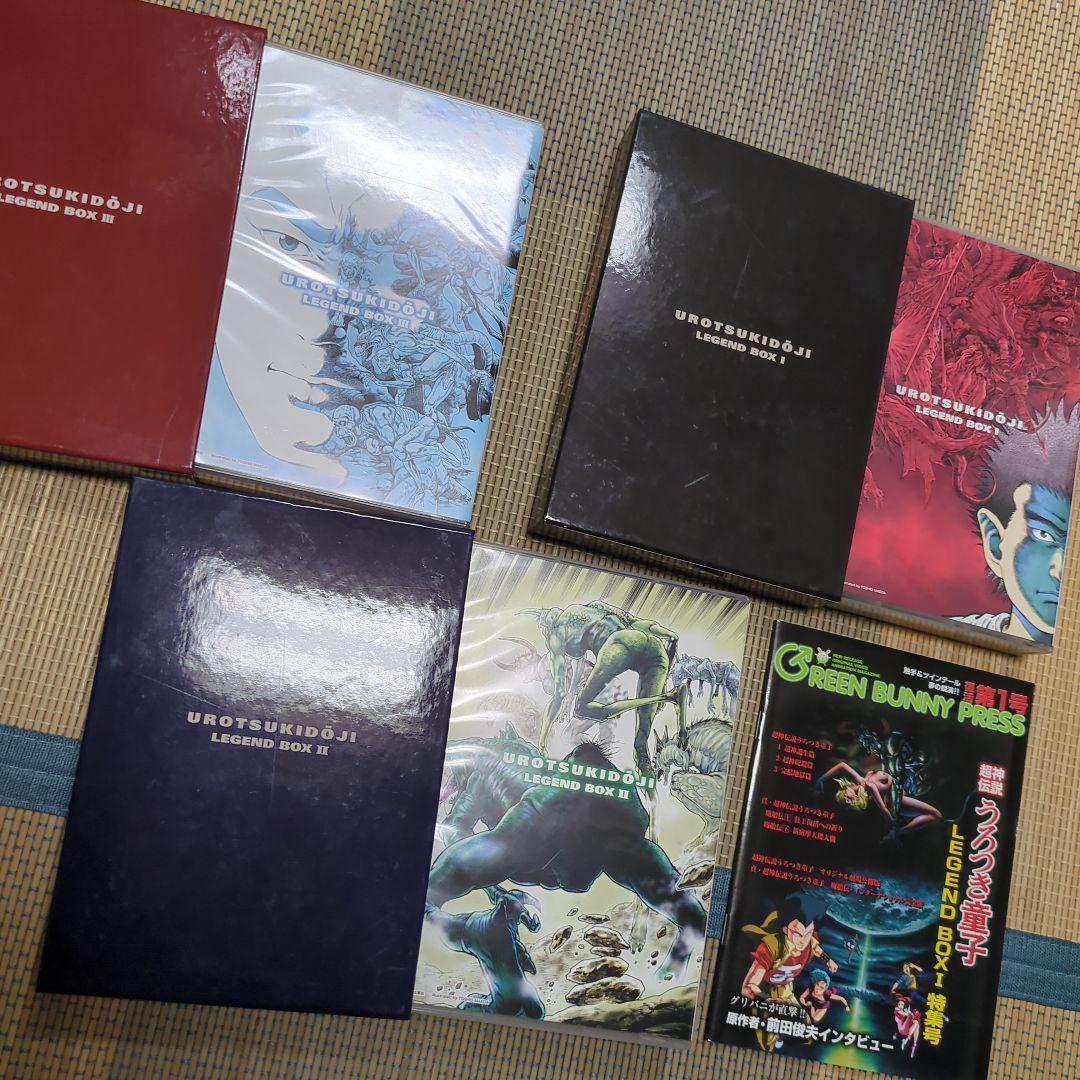 うろつき童子 LEGEND BOX I II IIIセット　123セット　中古