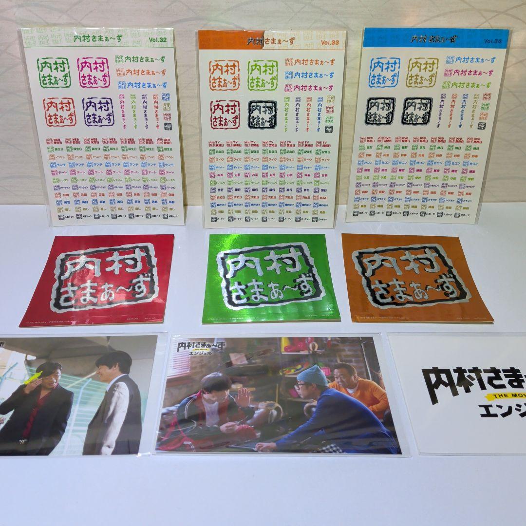 内村さまぁ〜ず DVD　1〜91巻セット 　セル版