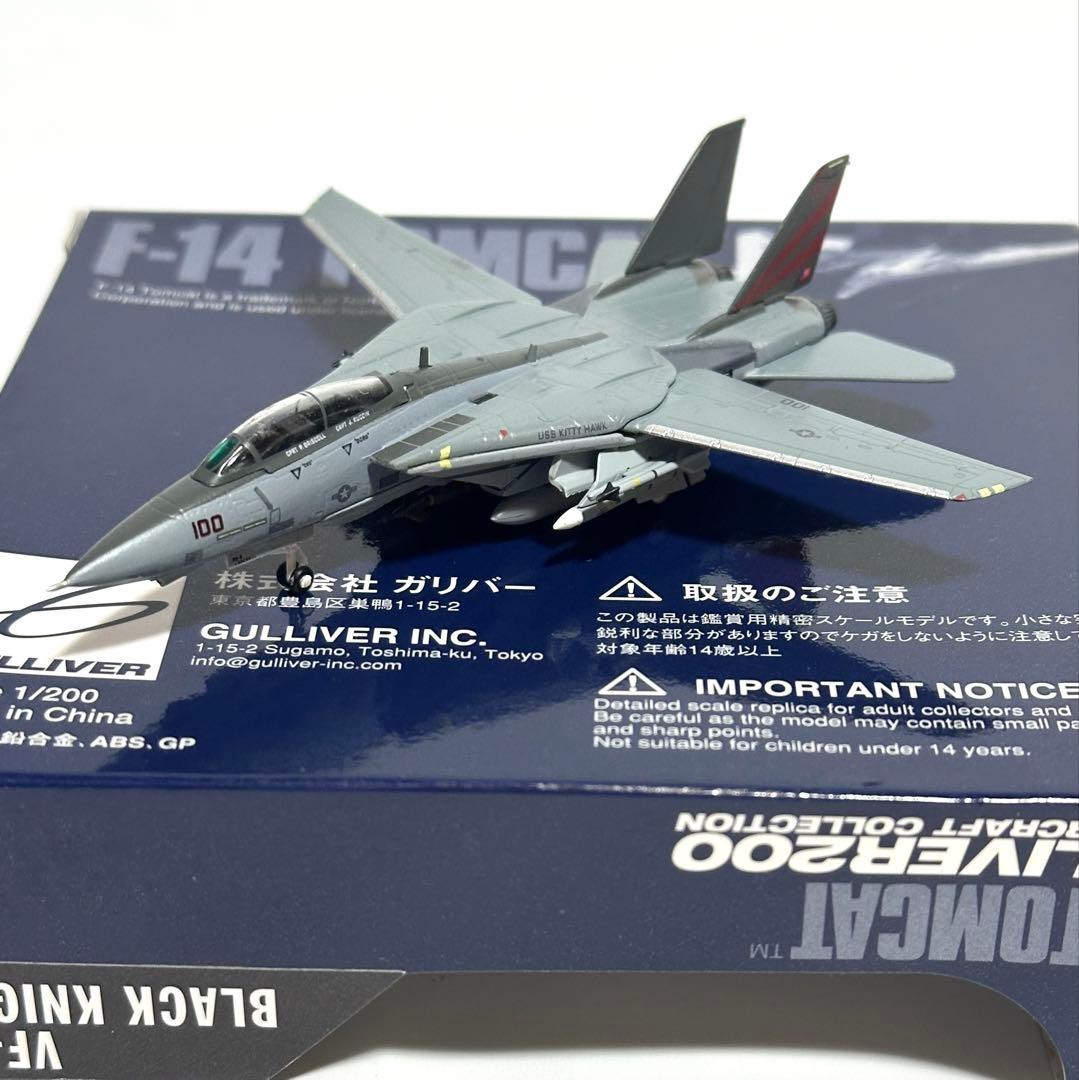 GULLIVER 1/200 F-14 TOMCAT VF-154 - メルカリ
